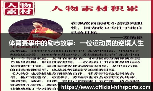 华体会体育公司