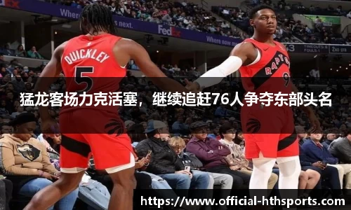 华体会体育公司